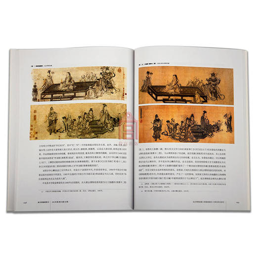 【惠】故宫博物院 院刊2013年第1期 艺术收藏 纸上故宫 商品图3