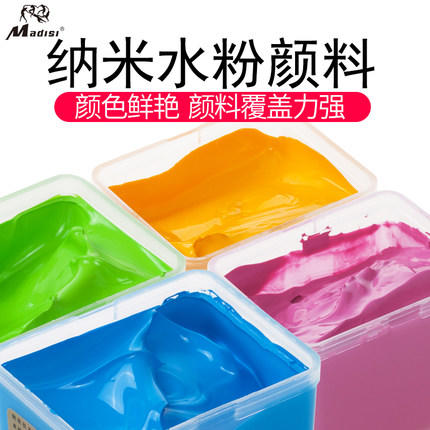 马蒂斯80ml纳米水粉颜料 商品图1