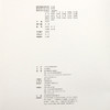 【惠】故宫博物院 院刊2013年第3期 艺术收藏 纸上故宫 商品缩略图4