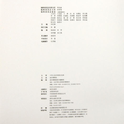 【惠】故宫博物院 院刊2013年第3期 艺术收藏 纸上故宫 商品图4