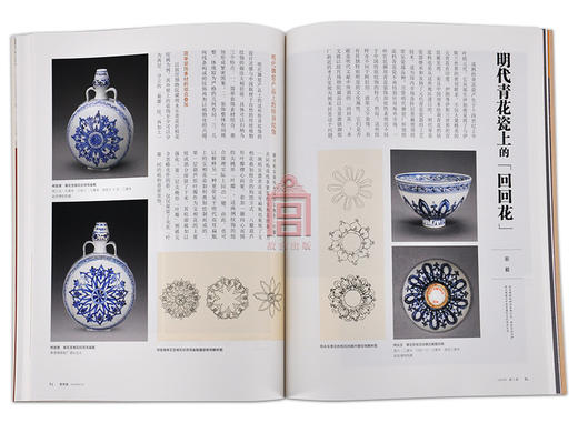 典藏版 紫禁城杂志订阅 2016年 全年12期 商品图2