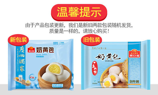 广州酒家 奶黄包两袋装方便速食早餐面包广式早茶点心337.5g*2 商品图2