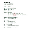神龙别种 中国马的美学传统 故宫博物院出版旗舰店书籍 纸上故宫 商品缩略图4