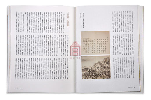 紫禁城杂志订阅 2014年4月号 南巡 商品图3