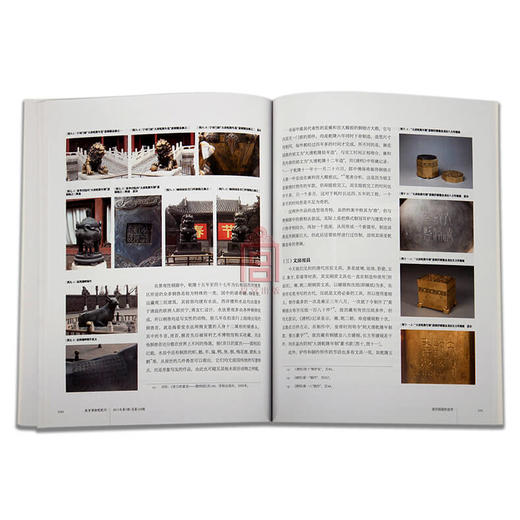 【惠】故宫博物院 院刊2013年第5期 艺术收藏 纸上故宫 商品图3