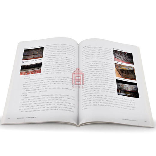 【惠】故宫博物院 院刊2014年第3期 艺术收藏 纸上故宫 商品图2