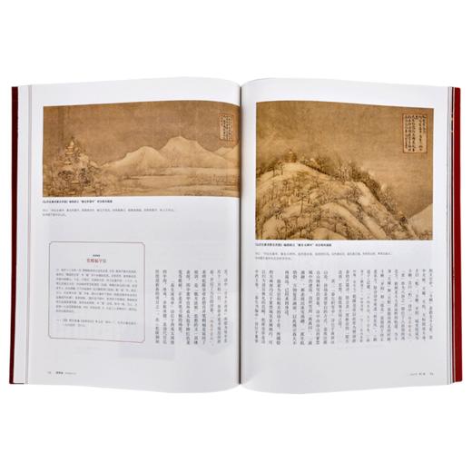 【全年12期】紫禁城杂志订阅2019年1月-12月 商品图2