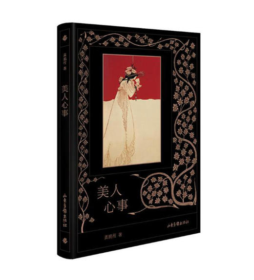 《美人心事》：中国古代随笔文学 商品图0