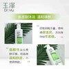 【若初】玉泽皮肤屏障修护沐浴露280ml+身体乳280ml 商品缩略图3