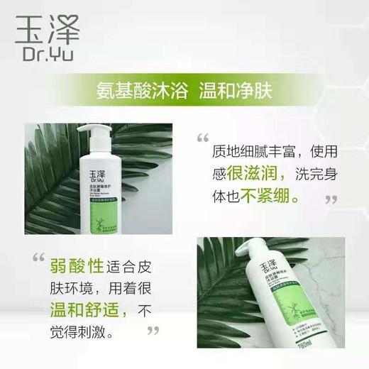 【若初】玉泽皮肤屏障修护沐浴露280ml+身体乳280ml 商品图3