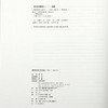 紫禁书系第八辑 徽墨胡开文研究 (1765-1965)  林欢 著 商品缩略图4