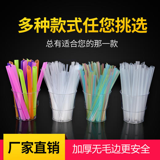 喇叭花20cm一次性独立包装珍珠奶茶冰沙吸管饮料吸管粗吸管咖啡 商品图1