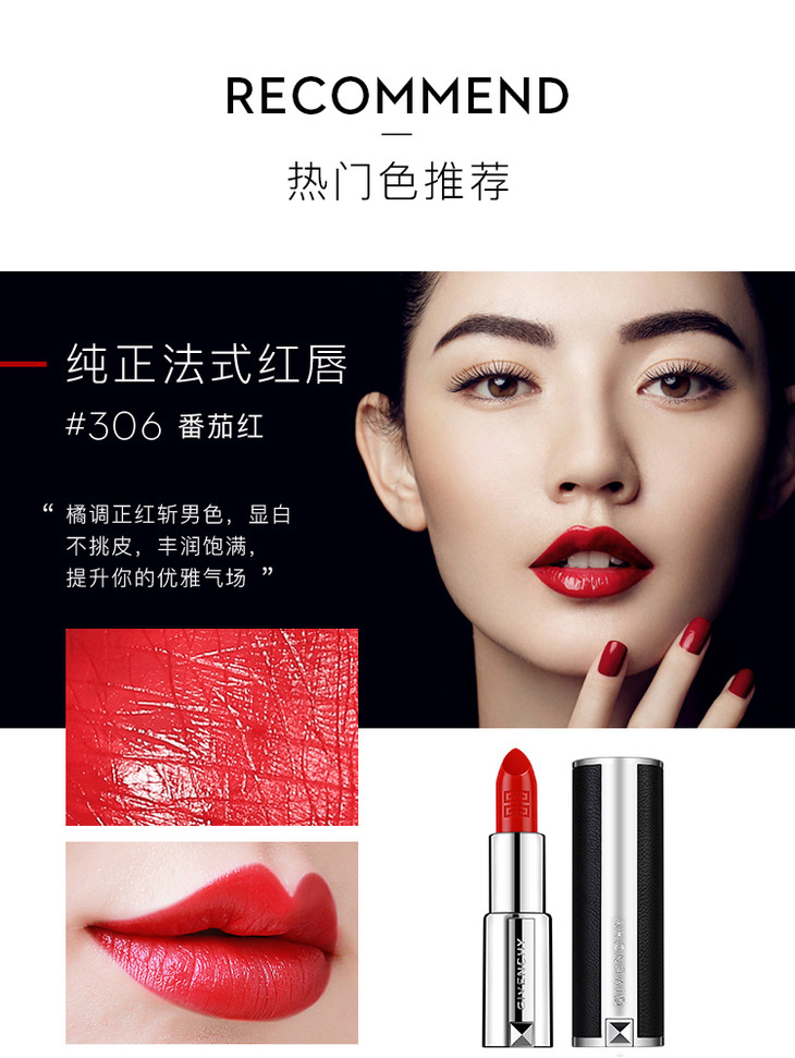 现货法国纪梵希小羊皮口红定制唇膏红丝绒
