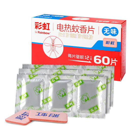 【Rainbow】彩虹蚊香片无味套装 5001AG 商品图8
