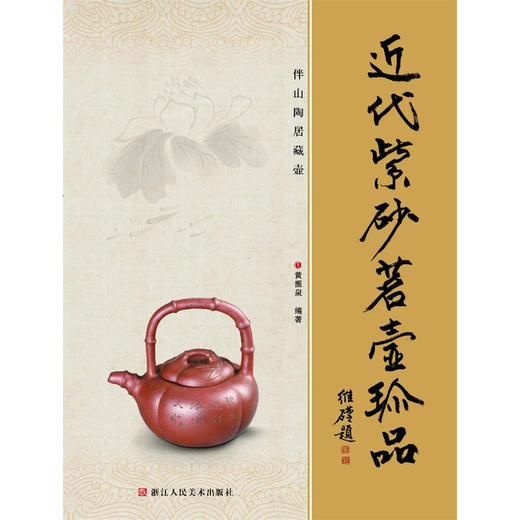 近代紫砂茗壶珍品 商品图0