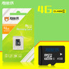 超能侠4G 高速 TF卡 4G Micro SD卡 4GB 储存卡 手机内存卡批 发 商品缩略图0