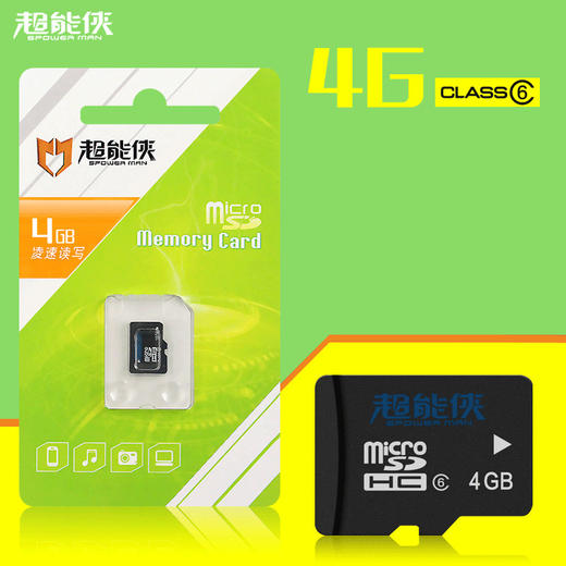 超能侠4G 高速 TF卡 4G Micro SD卡 4GB 储存卡 手机内存卡批 发 商品图0