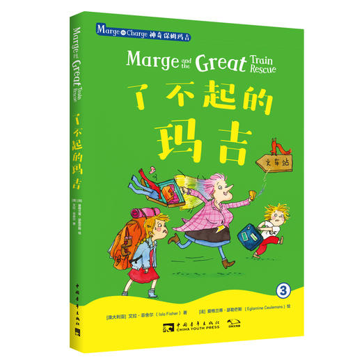 神奇保姆玛吉（全4册）（6-12岁） 商品图3