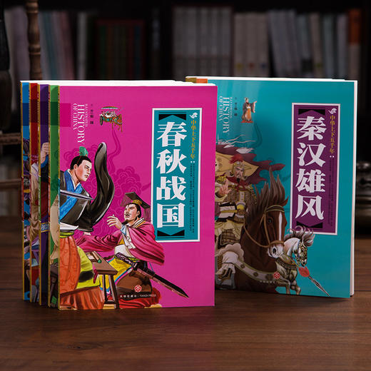 《中华上下五千年》∣ 涵盖600个生动有趣故事，孩子都爱读 商品图3