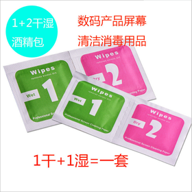 酒精包干湿包手机贴膜工具屏幕擦拭纸钢化膜专用清洁屏布干湿布