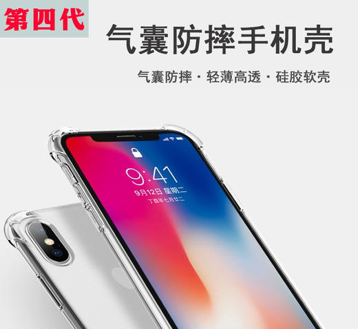 苹果12全系列防摔壳iPhoneX  iPhone8 iPhone7 XR XS MAX 6.5防摔透明壳批 发 商品图4