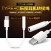 适用于乐视耳机转接头 转接口Lightning至3.5 毫米插孔转换线批发 商品缩略图0