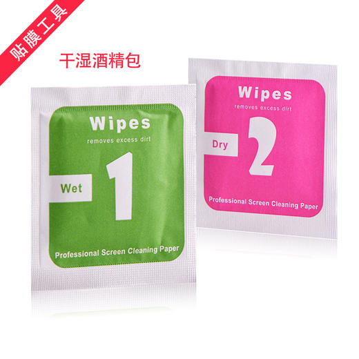 干湿酒精包手机贴膜工具屏幕擦拭纸贴膜专用清洁擦屏布包邮 商品图2