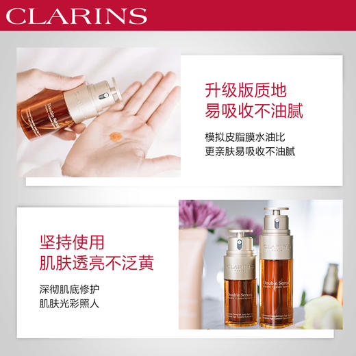 CLARINS娇韵诗双萃焕活修护精华露50ml 商品图1