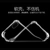 苹果12全系列防摔壳iPhoneX  iPhone8 iPhone7 XR XS MAX 6.5防摔透明壳批 发 商品缩略图2