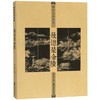 最忆是金陵  城市文化丛书  蔡玉洗主编   南京师范大学出版社 商品缩略图0