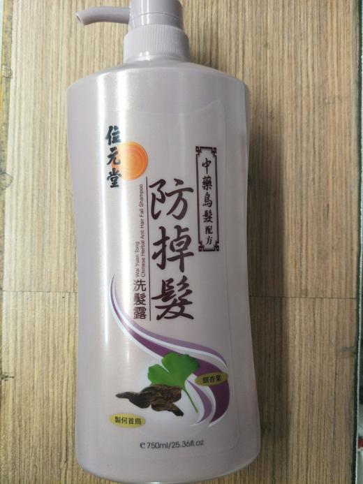 香港位元堂洗发水护发素乌发防/掉发/甘菊洗发露750ML/400ML 商品图2