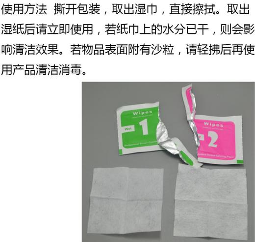 酒精包干湿包手机贴膜工具屏幕擦拭纸钢化膜专用清洁屏布干湿布 商品图4