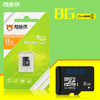 超能侠 8g内存卡批发micro 记录仪储存卡sd卡tf8g手机内存卡批发 商品缩略图0