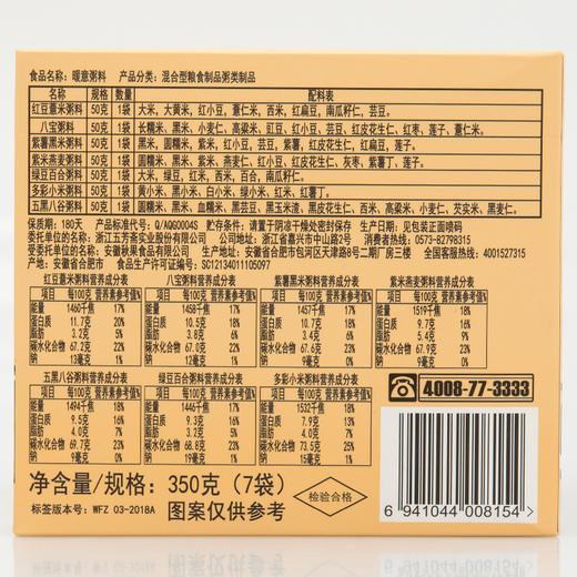 五芳斋 暖意粥周装7袋 五谷杂粮散装组合小包装八宝粥原料米营养早餐生粥粗粮 商品图2