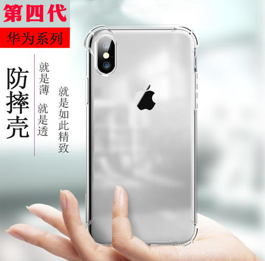 苹果12全系列防摔壳iPhoneX  iPhone8 iPhone7 XR XS MAX 6.5防摔透明壳批 发 商品图0
