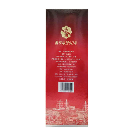 【会员日7折】55度 泸州老窖 头曲礼盒套装 625ml*2    泸州老窖官方旗舰店 商品图3