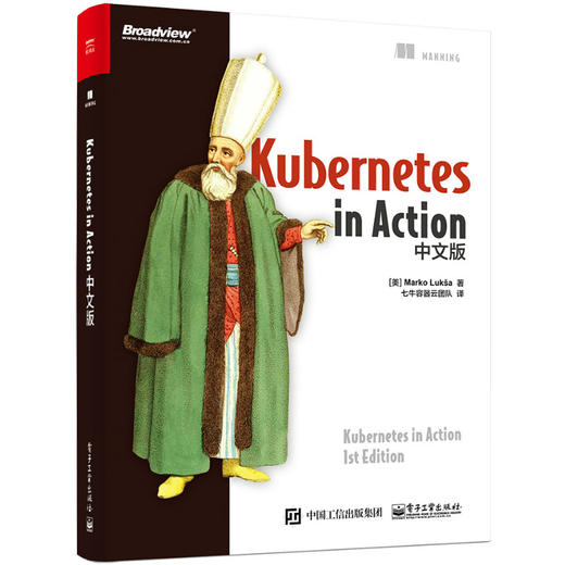 Kubernetes in Action中文版 商品图0