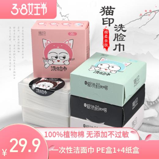 赠品：洗脸巾PE盒1+4纸盒 商品图0