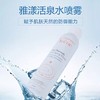 雅漾舒护活泉喷雾150ml/300ml    补水爽肤修复敏感肌肤 商品缩略图4