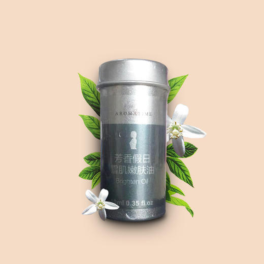 芳香假日 I 雪肌嫩肤油 10ml 商品图2