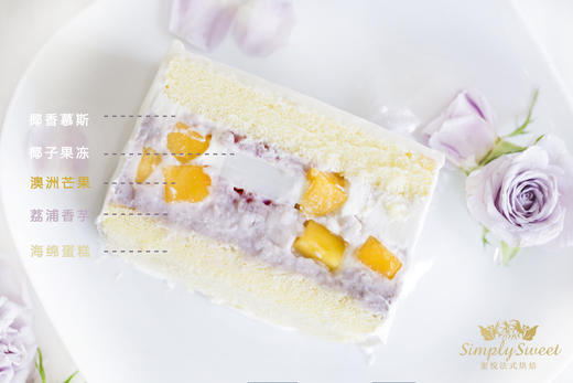 芋泥香椰芒果蛋糕 (提早24小时预订) 商品图2