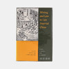 【绝版旧书】Writing and Law in Late Imperial China: Crime  Conflict and Judgment 封建社会晚期的诉讼与法律：犯罪、冲突与判决 商品缩略图0