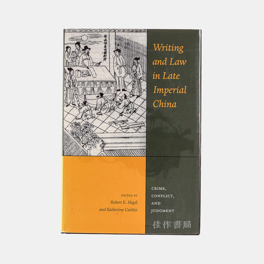 【绝版旧书】Writing and Law in Late Imperial China: Crime  Conflict and Judgment 封建社会晚期的诉讼与法律：犯罪、冲突与判决 商品图0