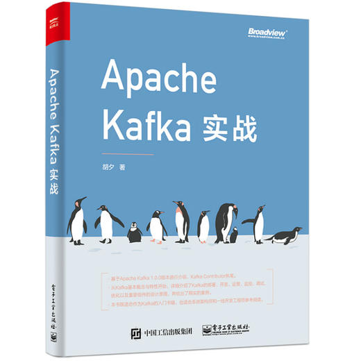 Apache Kafka实战 商品图0