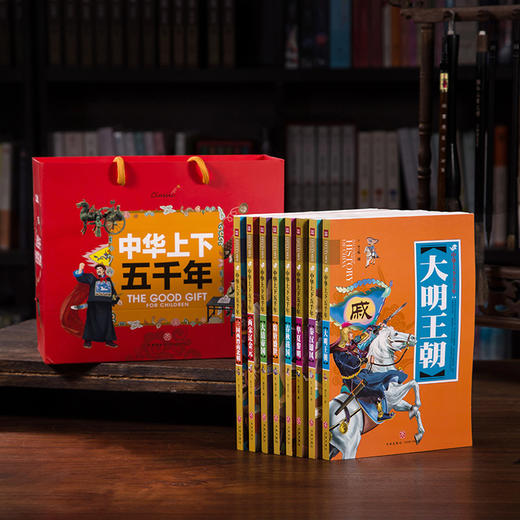 《中华上下五千年》∣ 涵盖600个生动有趣故事，孩子都爱读 商品图1