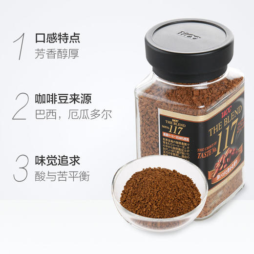 UCC日本原装进口速溶咖啡 商品图5