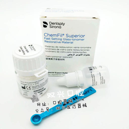 登士柏玻璃离子（德国进口） 商品图2