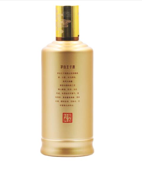 53度茅台王子酒（酱香经典）500ml 单瓶 商品图2