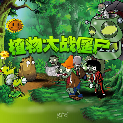 【妈网旅行】 ~来了小鬼！戴夫喊你来撒野！植物大战僵尸新晋网红游乐场了解一下！ 商品图0