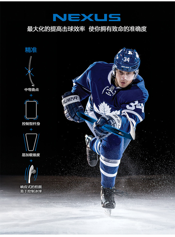 鲍尔bauer 2n 成人全碳纤维冰球杆 冰上陆地冰球拍 曲棍球棍球棒